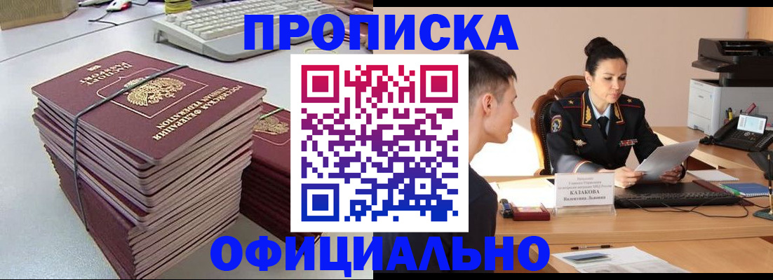 временная регистрация законно в Калачинске