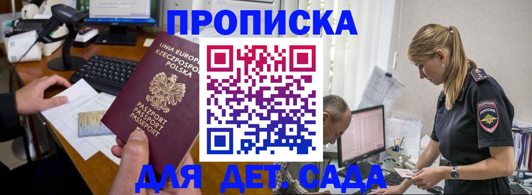 временная регистрация купить в Калачинске