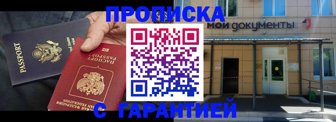 временная регистрация поиск в Калачинске