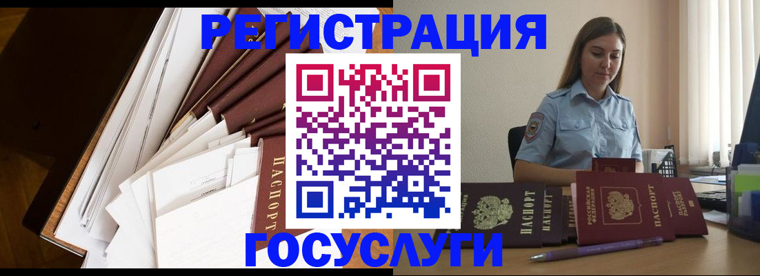 прописка от собственника в Калачинске