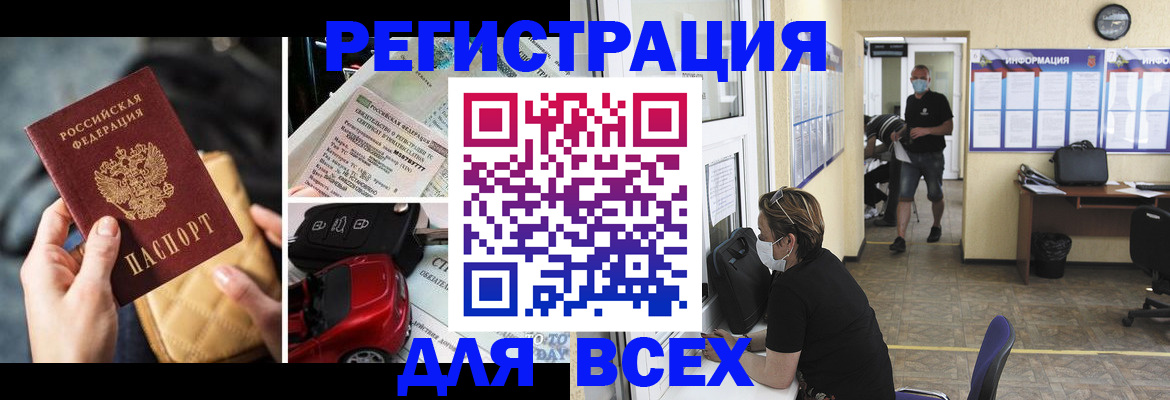 прописка в квартире в Калачинске