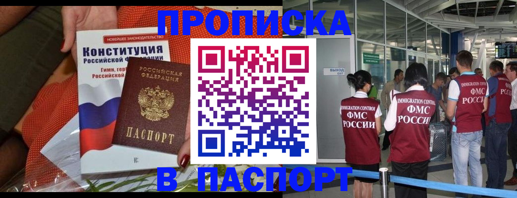прописка для военкомата в Калачинске